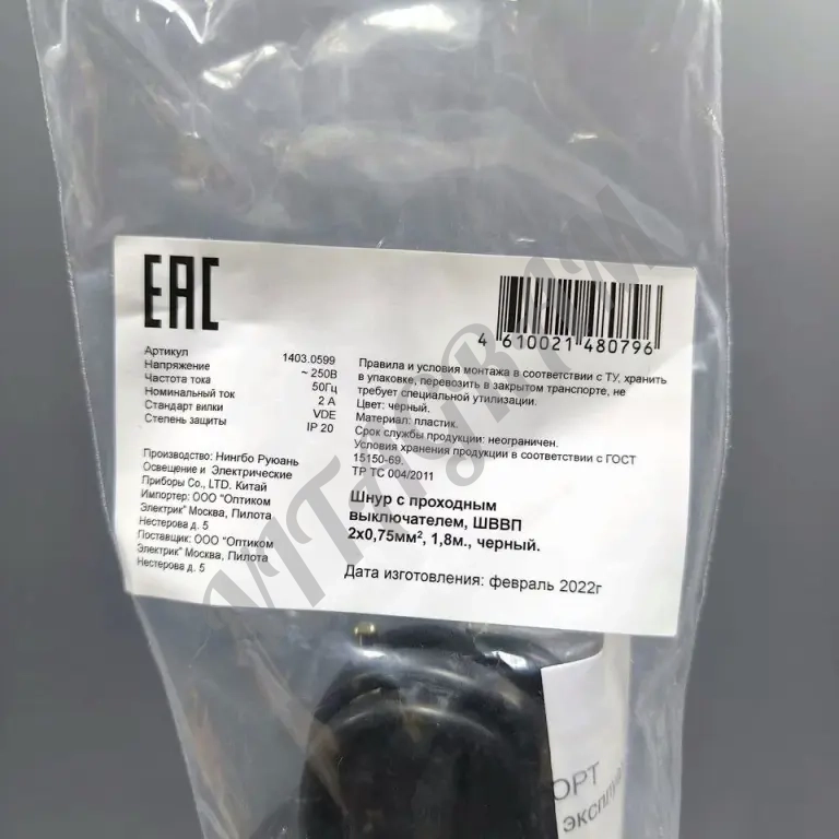 Провод 1.8м + выключатель
