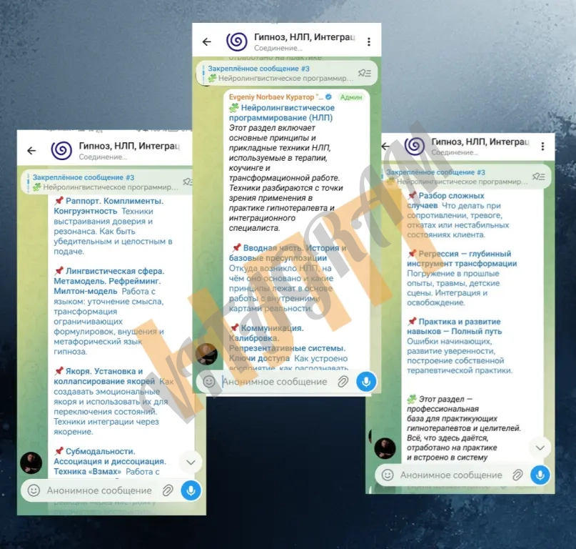 Обучение профессии Клинический психолог-гипнотерапевт