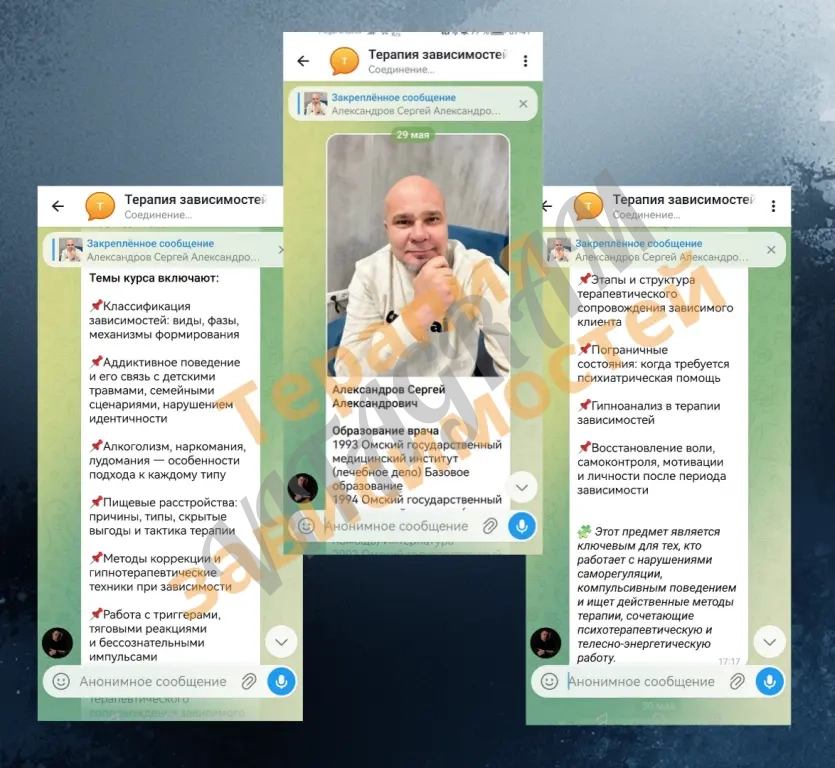 Обучение профессии Клинический психолог-гипнотерапевт