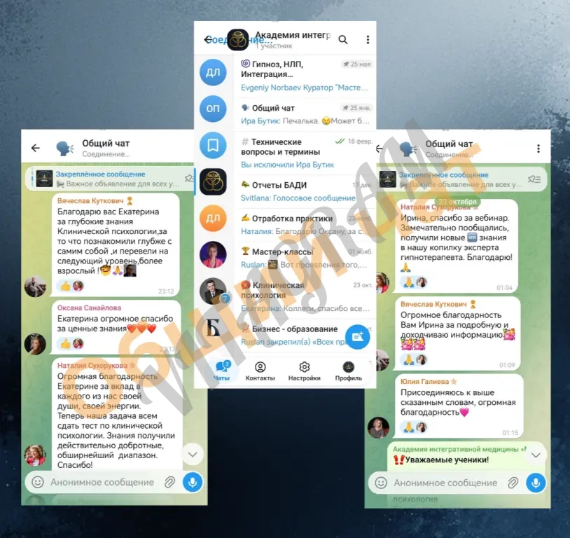 Обучение профессии Клинический психолог-гипнотерапевт