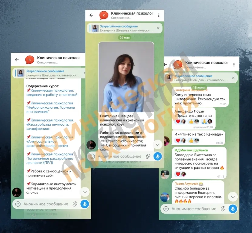 Обучение профессии Клинический психолог-гипнотерапевт