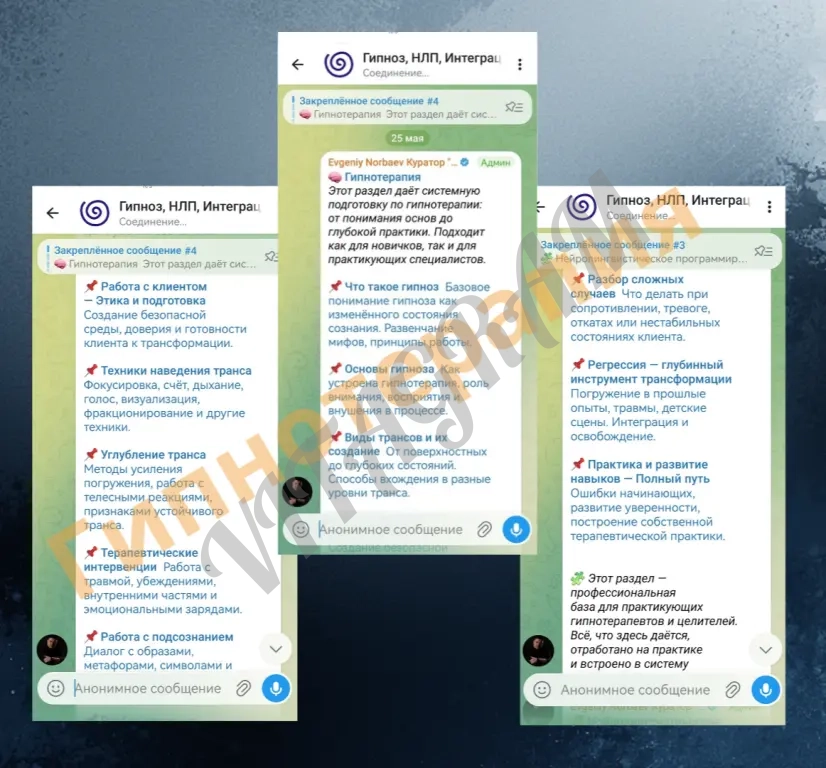 Обучение профессии Клинический психолог-гипнотерапевт