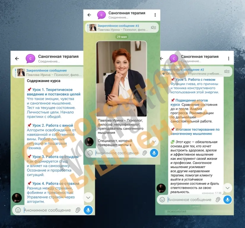 Обучение профессии Клинический психолог-гипнотерапевт