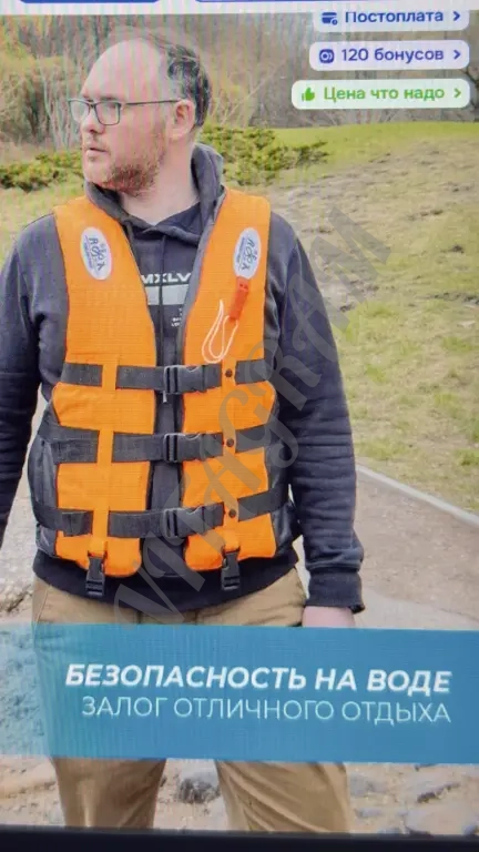 Спасательный жилет до 85 кг
