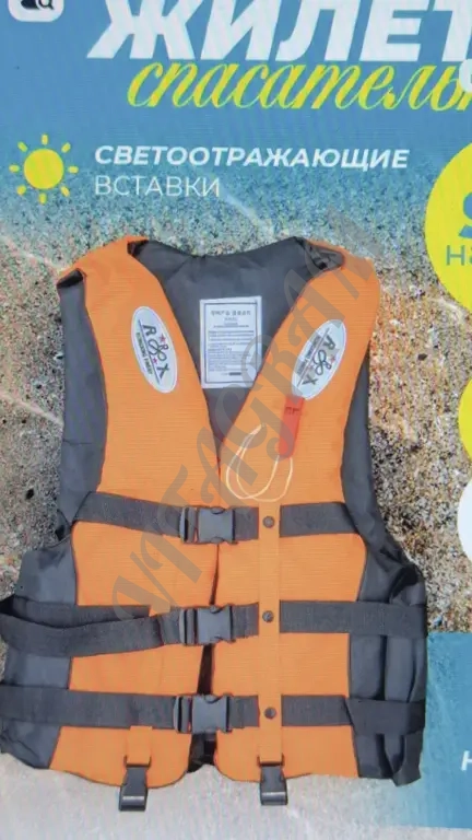 Спасательный жилет до 85 кг
