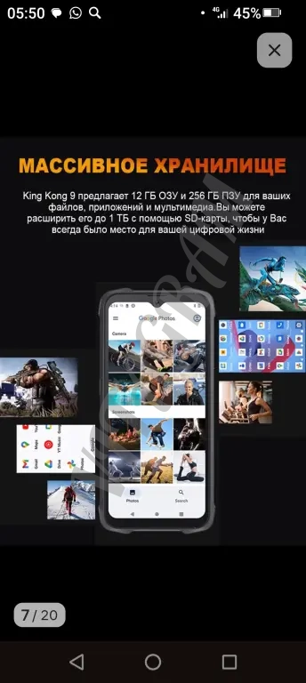 Неубиваемый смарфон