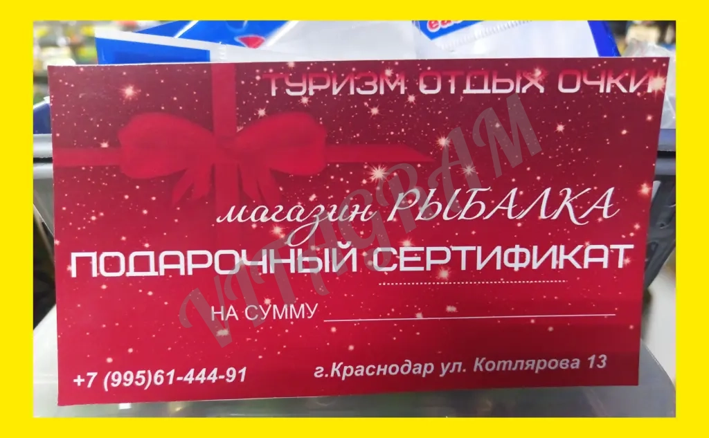 Рыболовные товары