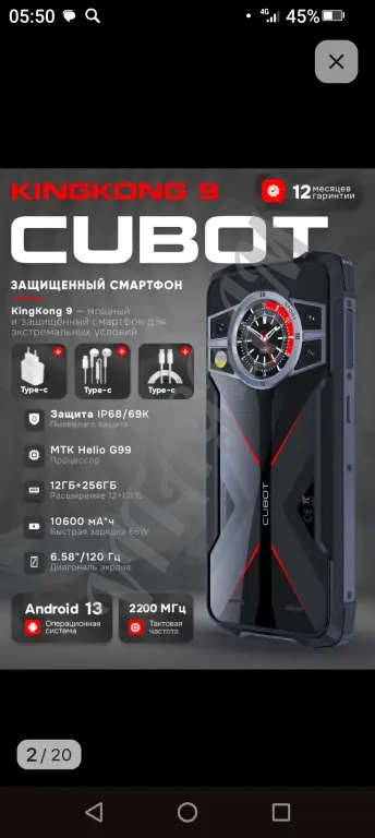 Неубиваемый смарфон