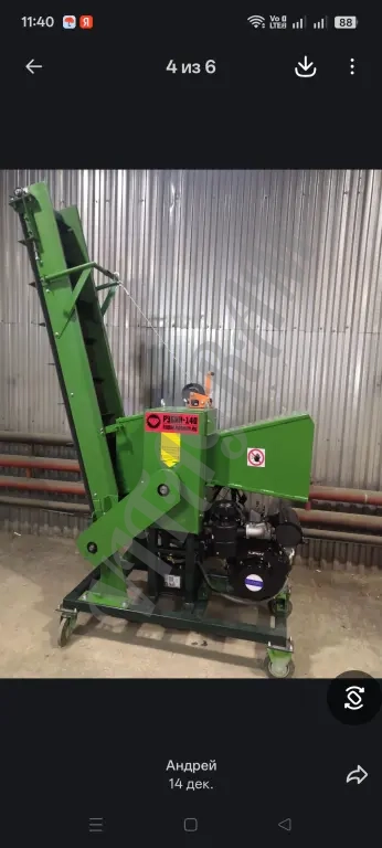 Погрузочный транспортёр.