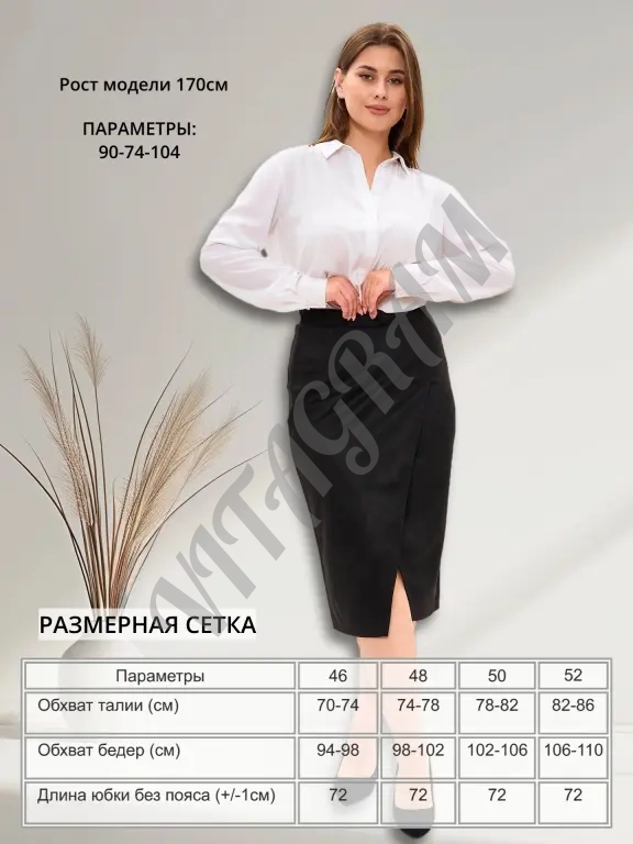 Юбка на запах, из замши