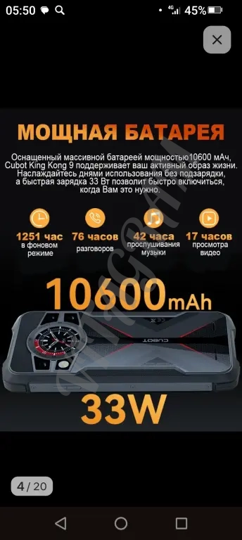 Неубиваемый смарфон