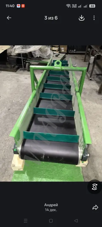 Погрузочный транспортёр.