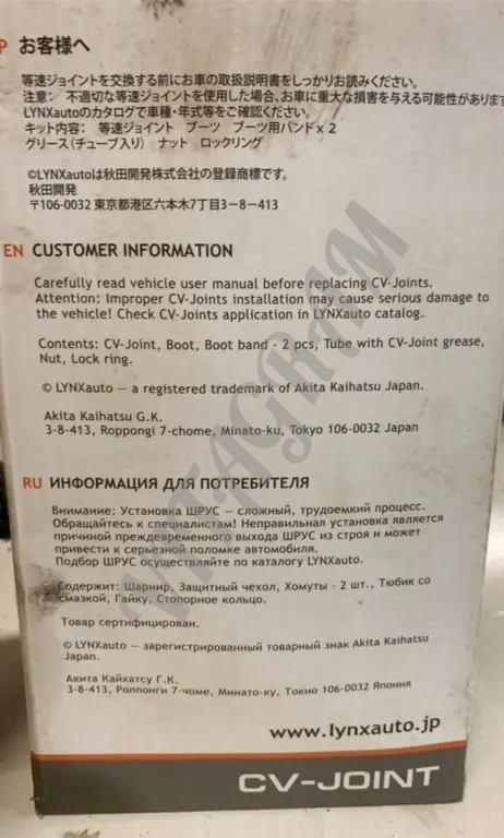 Шрус mazda 6 новый