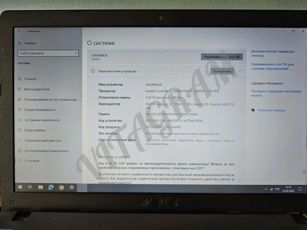 Ноутбук ASUS R510V