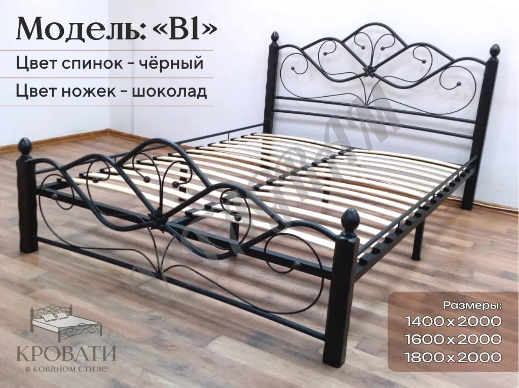 Кровать в кованом стиле