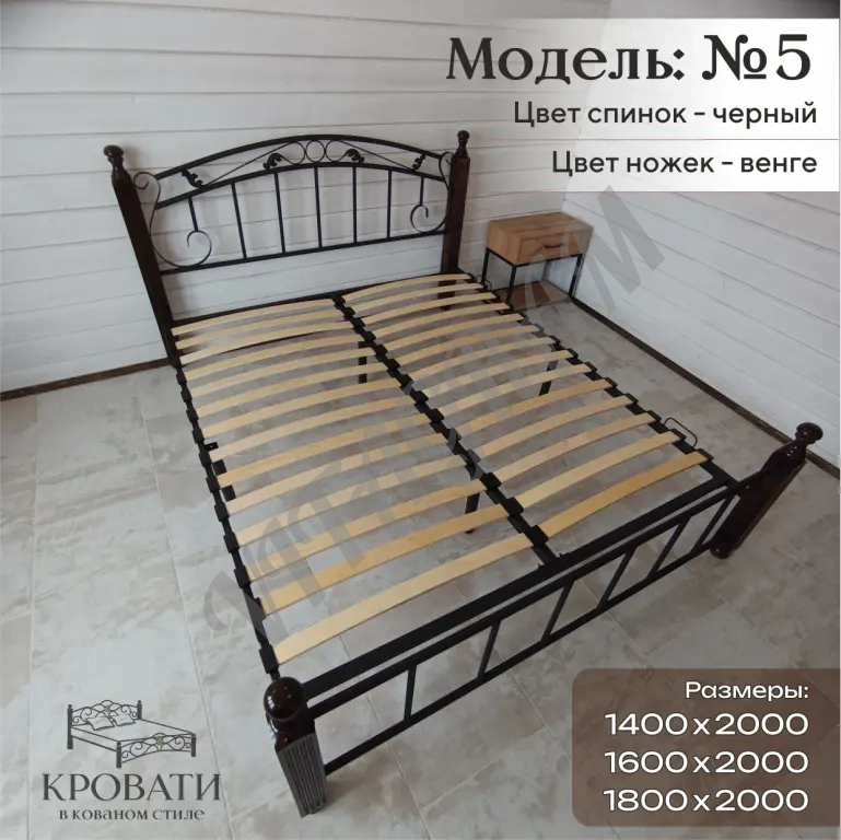 Кровать в кованом стиле