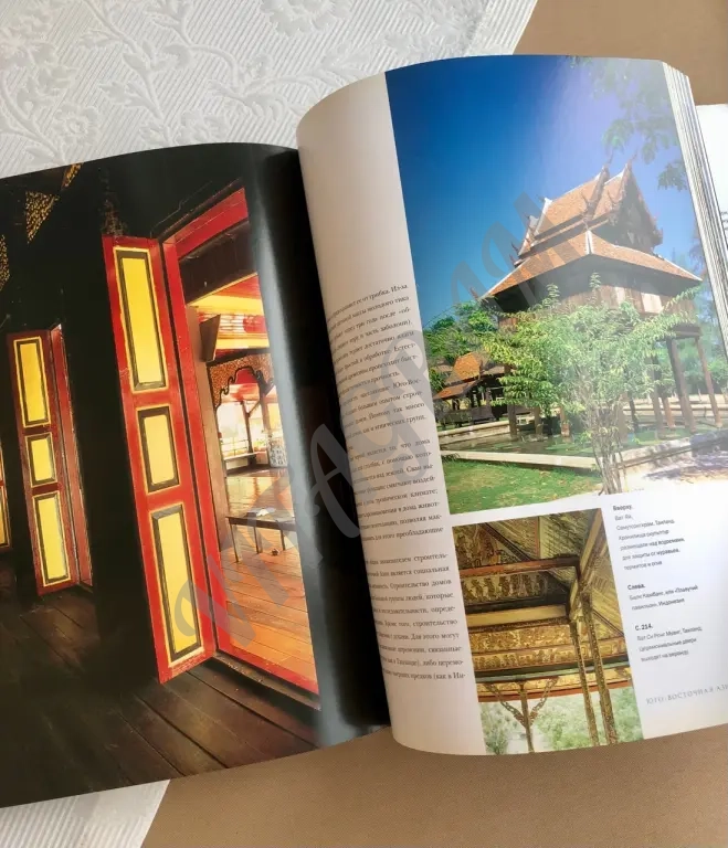 Книга Архитектура в дереве Прайс Уилл