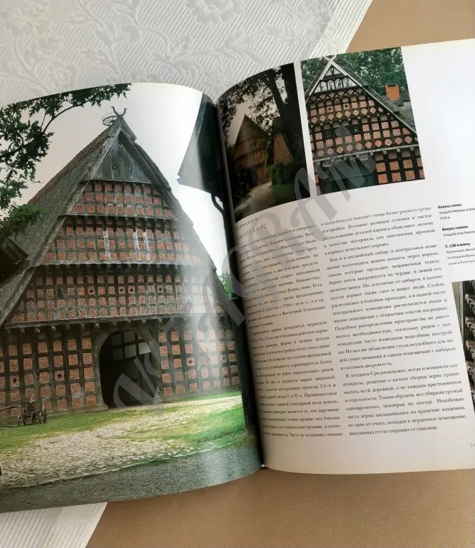 Книга Архитектура в дереве Прайс Уилл