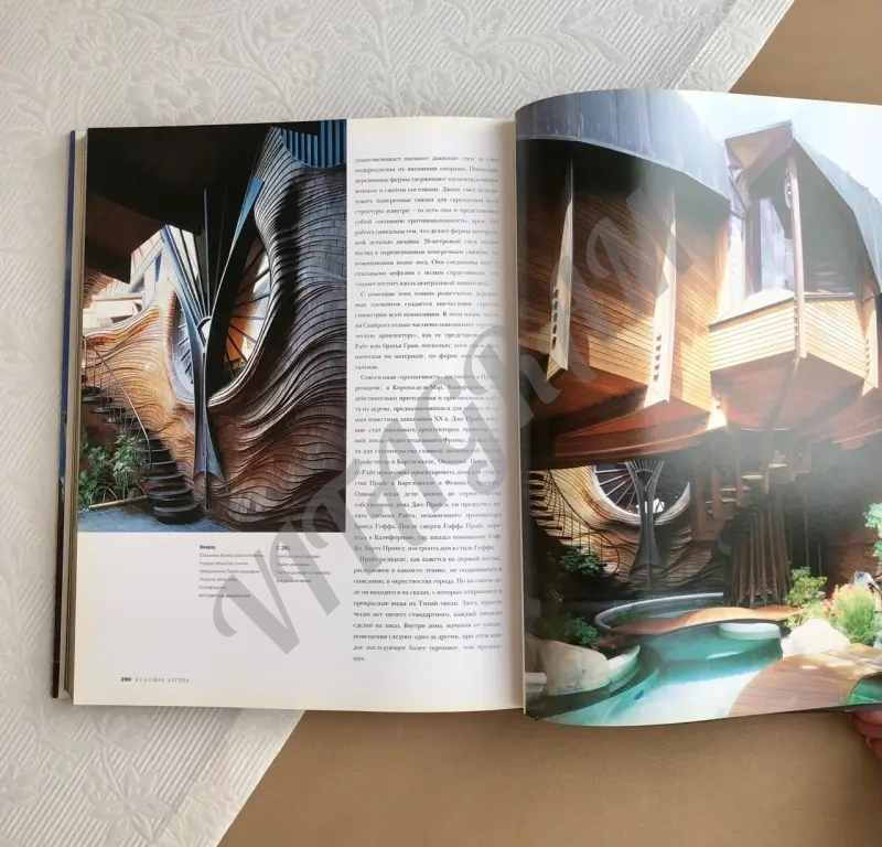 Книга Архитектура в дереве Прайс Уилл