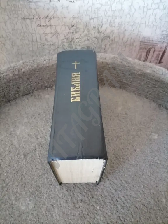 Библия Канонические, 1991