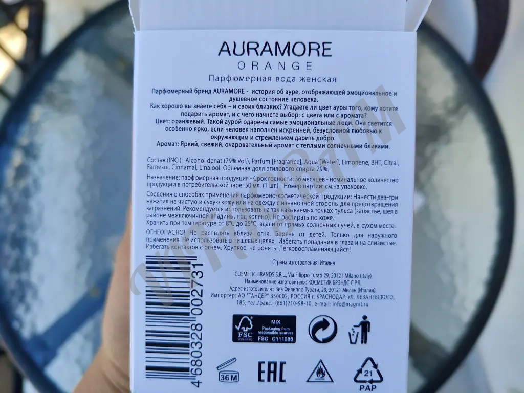 Парфюм женский Auramore Orange, 50ml