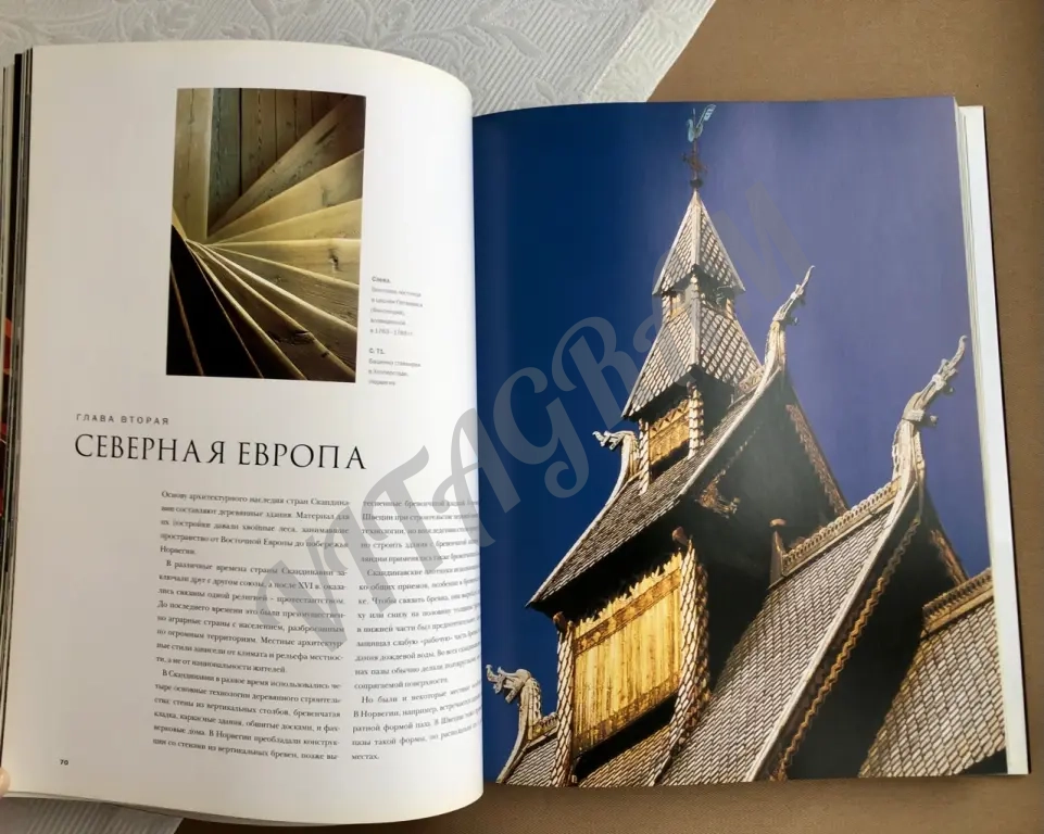 Книга Архитектура в дереве Прайс Уилл