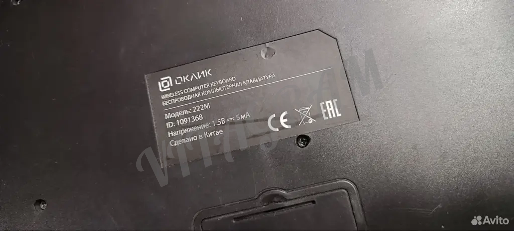 Клавиатура беспроводная