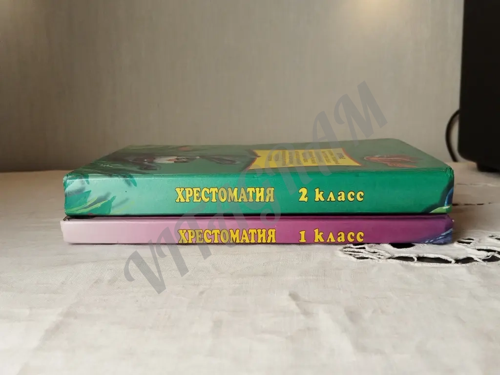 Хрестоматия 1,2 класс пакетом