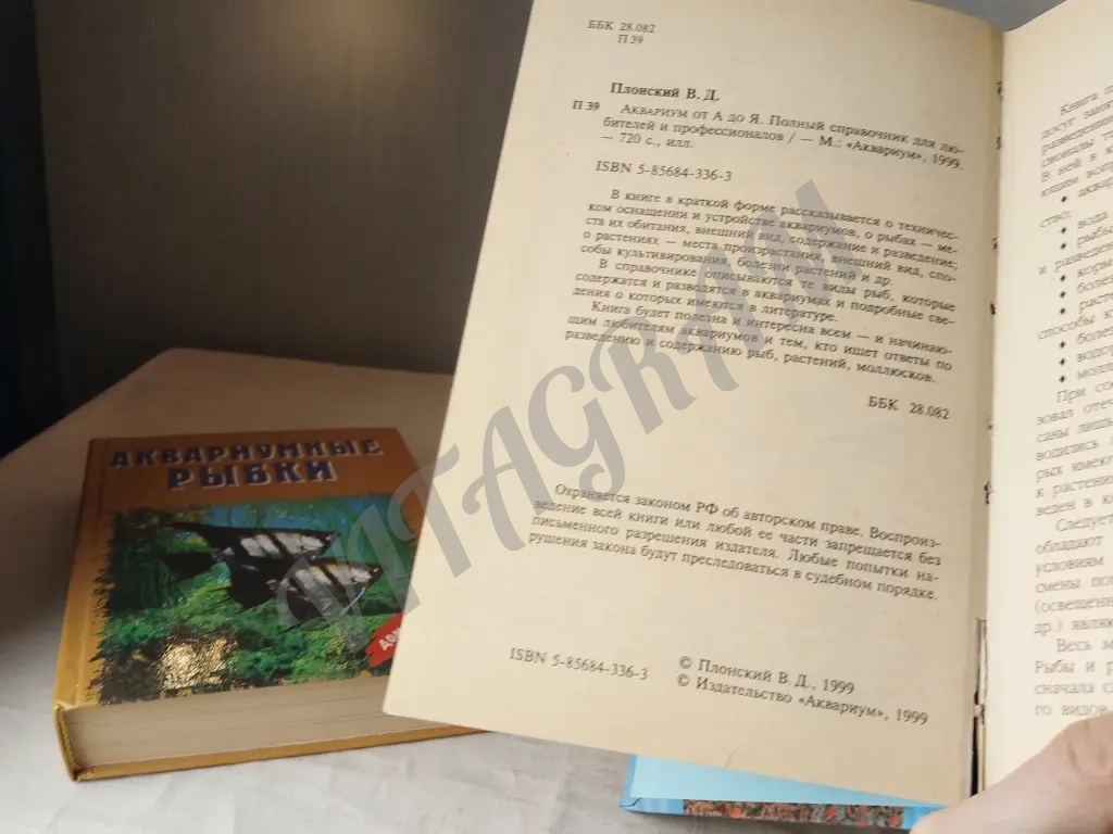 Книги для аквариумистов пакетом