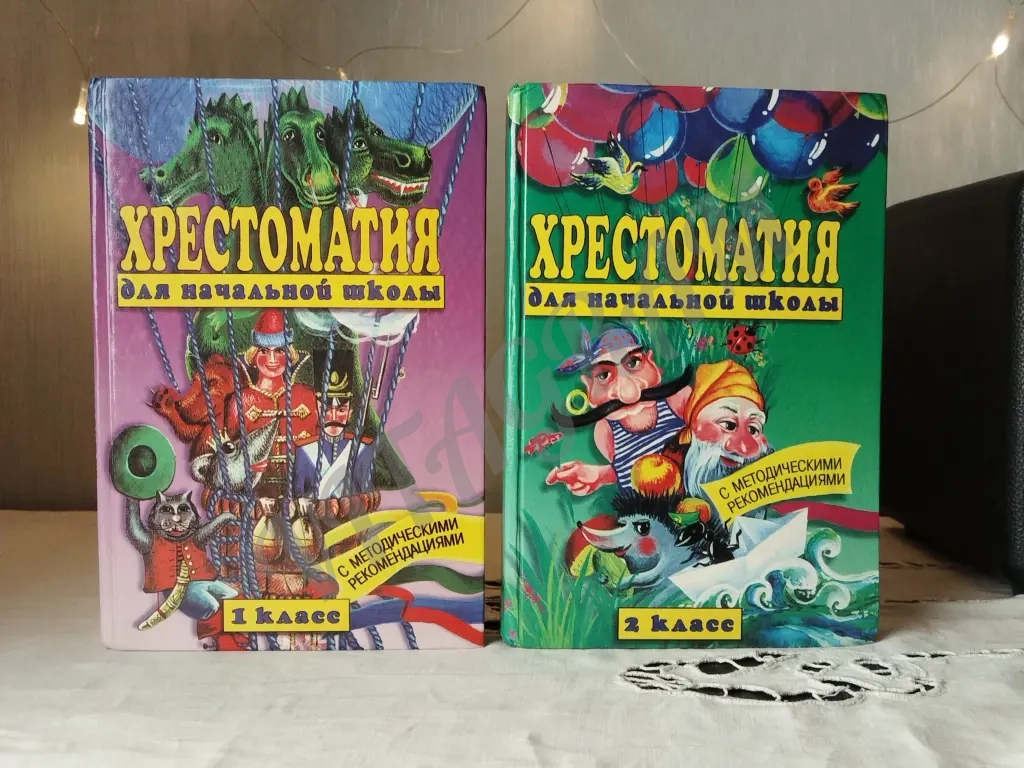 Хрестоматия 1,2 класс пакетом