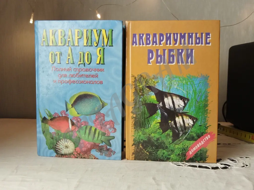 Книги для аквариумистов пакетом