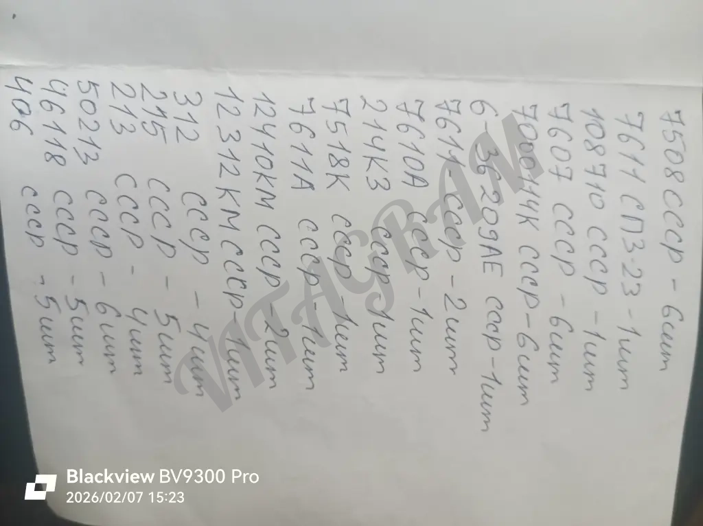 Подшипники СССР, смотрите список в фотографиях