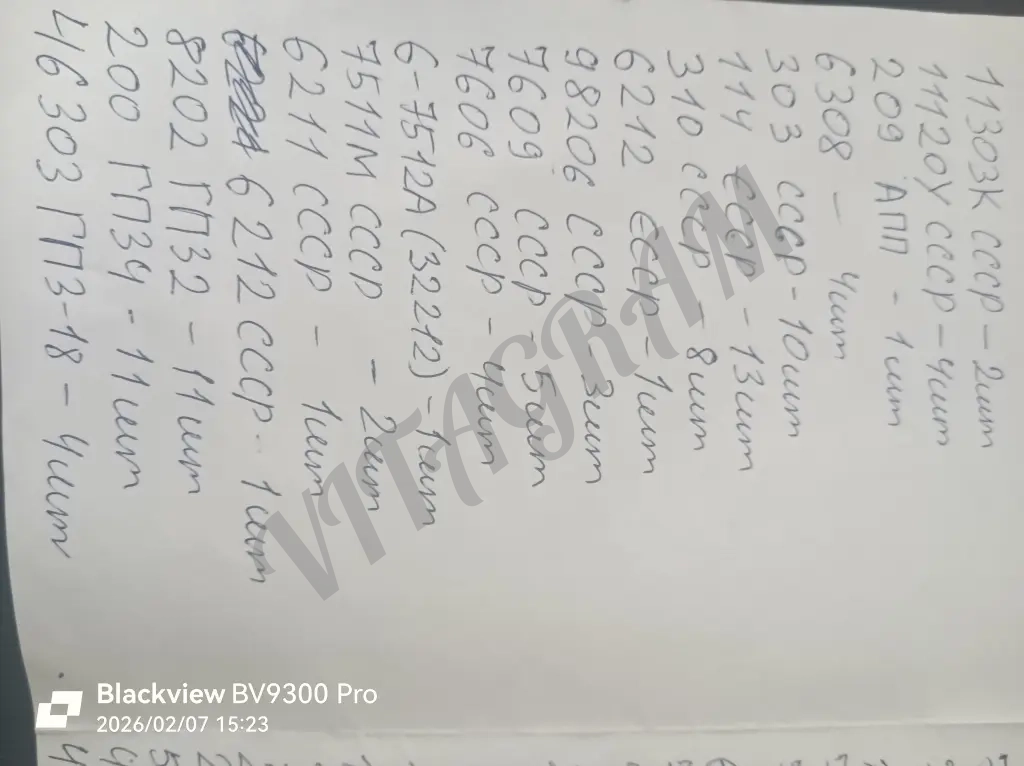 Подшипники СССР, смотрите список в фотографиях