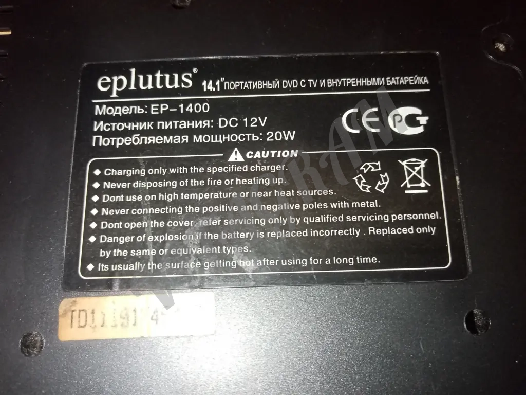 DVD плеер Eplutus ep-1400 на запчасти