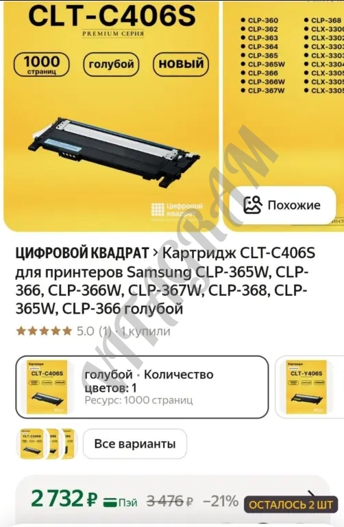 новый Картридж для принтера samsung