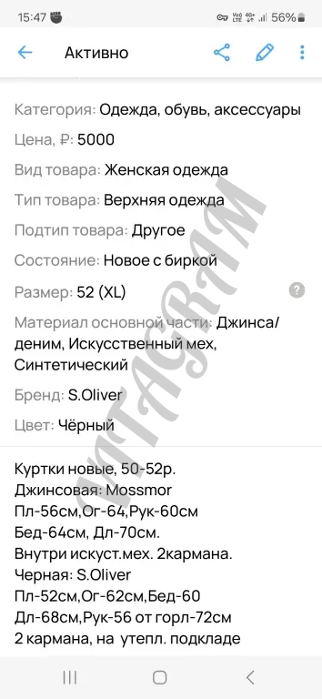 Куртки женские новый на 52р.