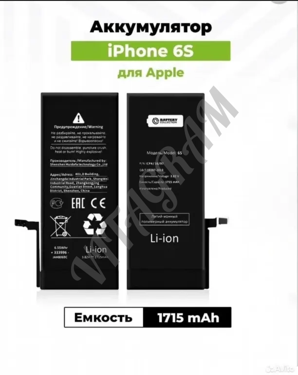 аккумулятор для телефона apple iPhone 6s