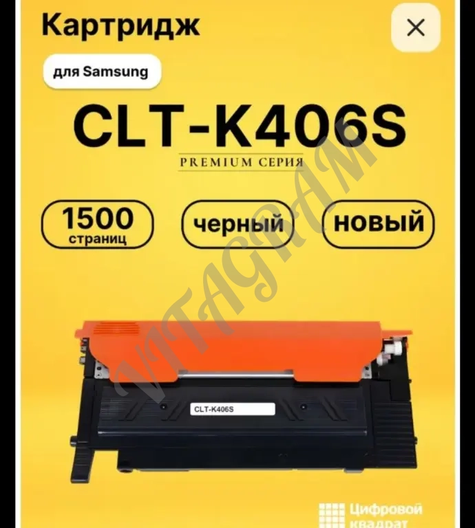 новый Картридж для принтера samsung