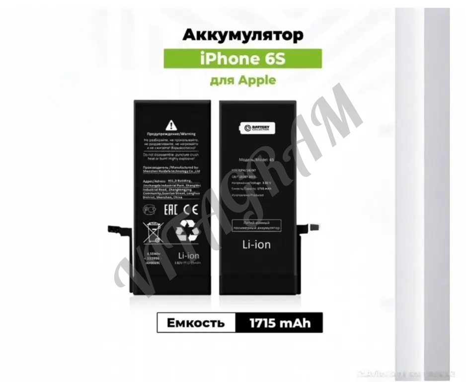 аккумулятор для телефона apple iPhone 6s