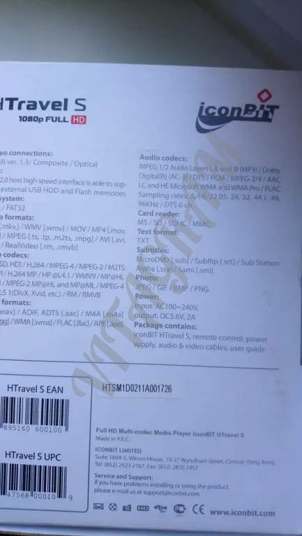 TV Приставка Icombit