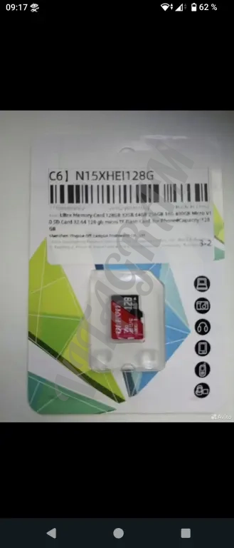 Micro SD. Карты памяти. Адаптеры в упаковке