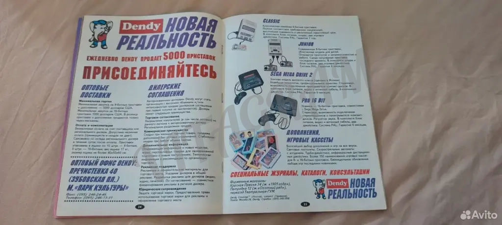 Видео Асс Dendy Новая Реальность 11'94