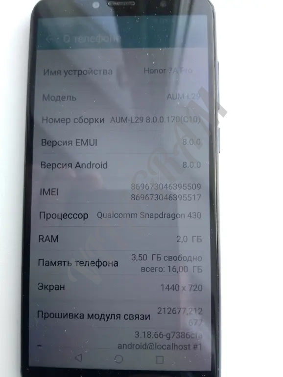 Honor 7A Pro, 2/16 ГБ