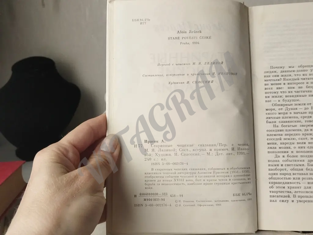 чешские народные сказания