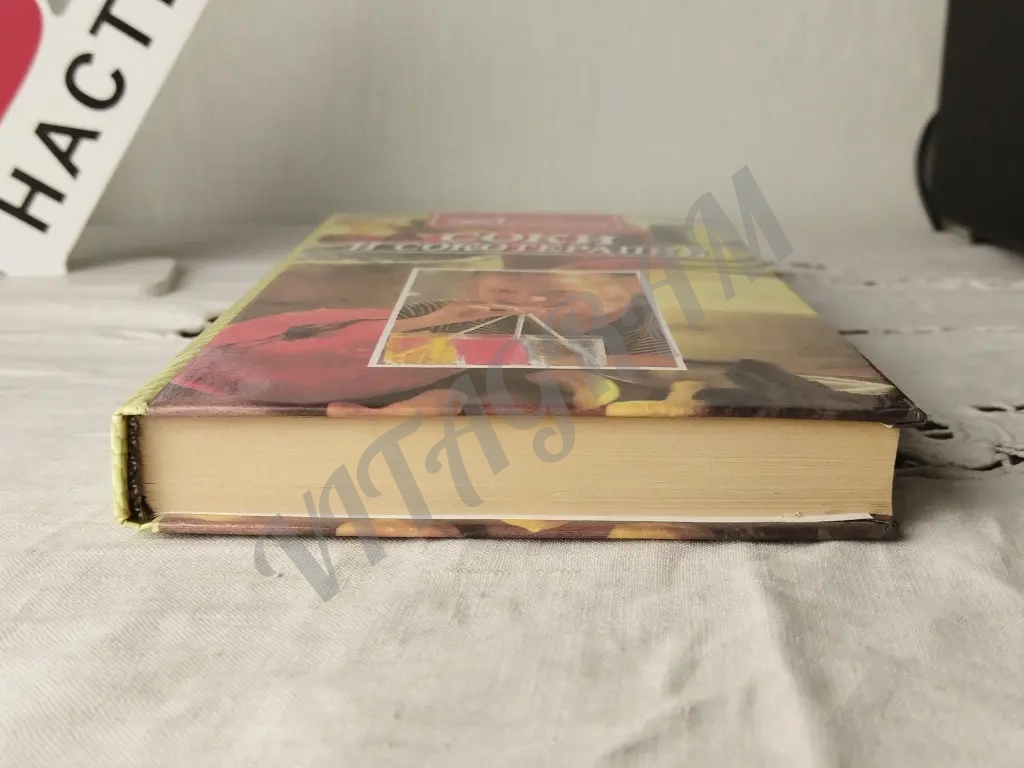 книга соки и сокотерапия