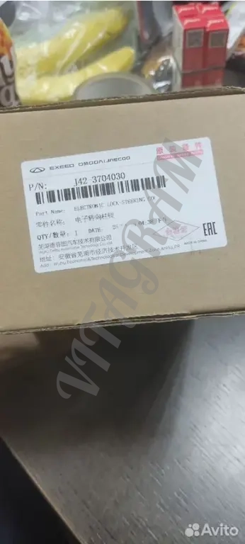 Электронный замок рулевой колонки tiggo 5 7 8 9