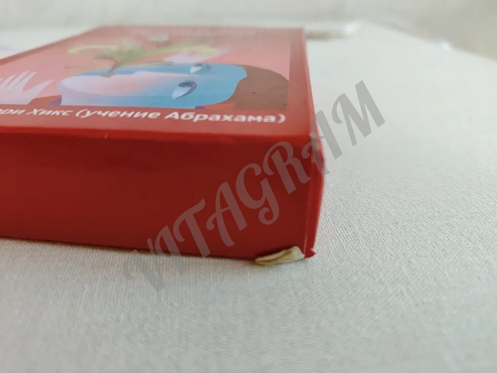 Карты Деньги и Закон Притяжения (учение Абрахама)