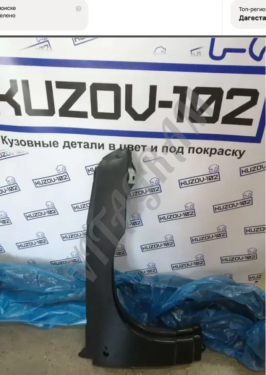 Крыло пластиковое 2110 правое левое