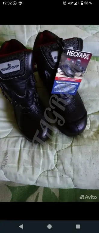 Ботинки рабочие