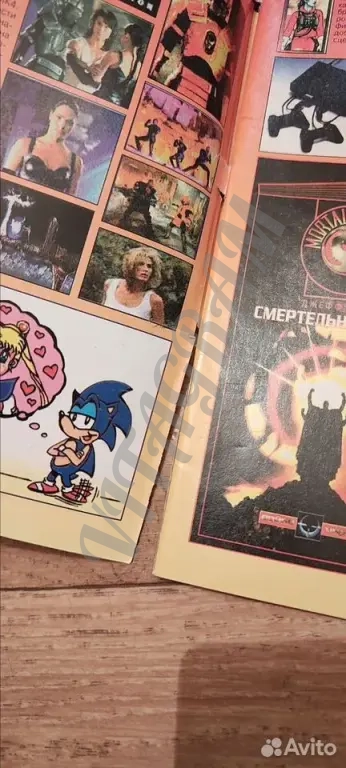 Журнал: Великий дракон №33